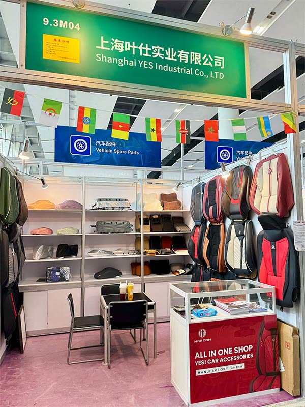2024 China Autumn Canton Fair Project Summary – Automotive Interior Products Exhibition Review (5)